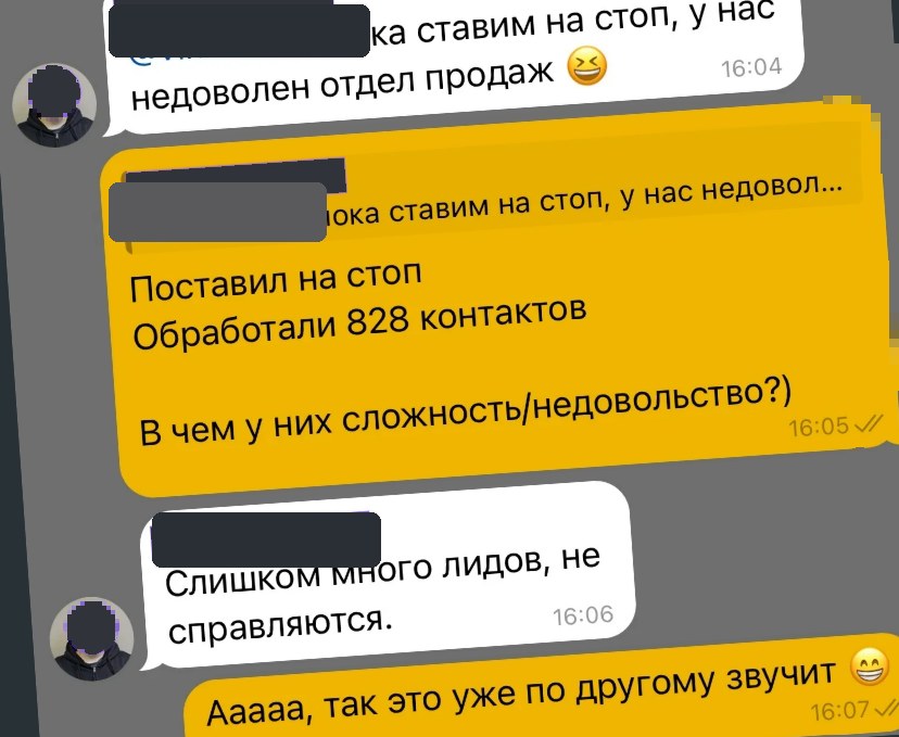 Переписка: отдел продаж не справляется с количеством лидов